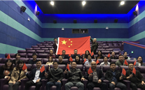 我为祖国自豪-918博天堂集团总部开展《我和我的祖国》观影活动