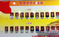 918博天堂集团党委开展党员承诺活动