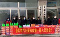“众志成城，共克时艰”疫情当前，重任在肩，918博天堂在行动