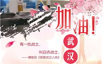 [众志成城，共克时艰]不知道你是谁，却知道你为了谁。
