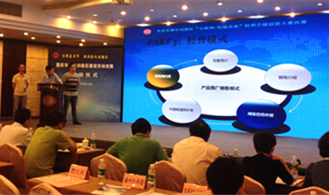 918博天堂集团组织参加“互联网+传统企业”转型升级技能大赛