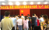 918博天堂集团党员重温入党誓词
