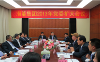 918博天堂集团2013年党委扩大会议
